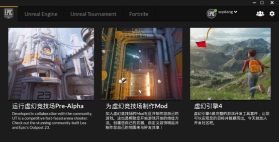 虚幻引擎4汉化版 v2027