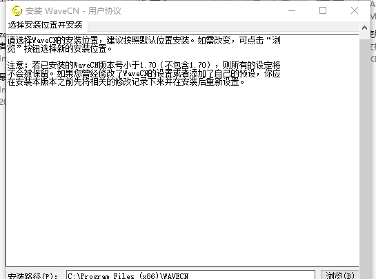 WaveCN(音频处理软件) v2.0.0.9