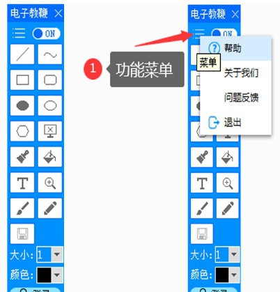 家软屏幕画笔 v1.0.1.1140