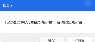 lol突破字数取长名软件 v1.10