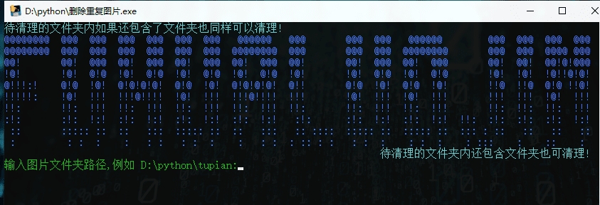 删除重复图片的软件 v2.91