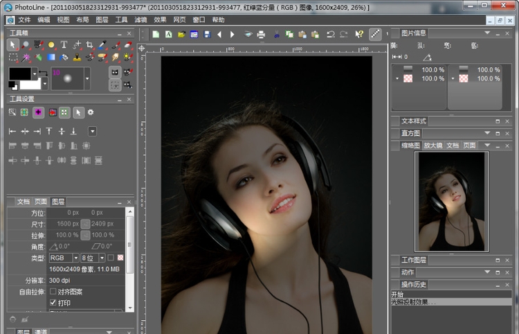 PhotoLine64位中文版(迷你版photoshop) v22.04