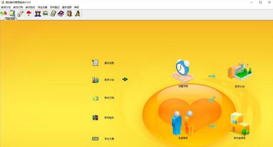 兴华高校教材管理系统 v12.4