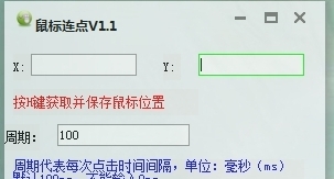 全键盘自定义按键连发 v2.49