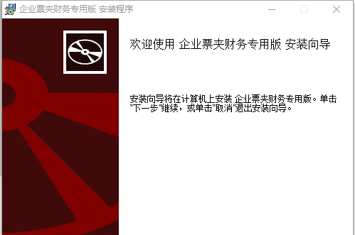 企业票夹财务专用版 v1.0.16