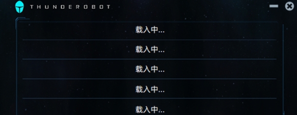 雷神机型检测工具CheckTR v1.6