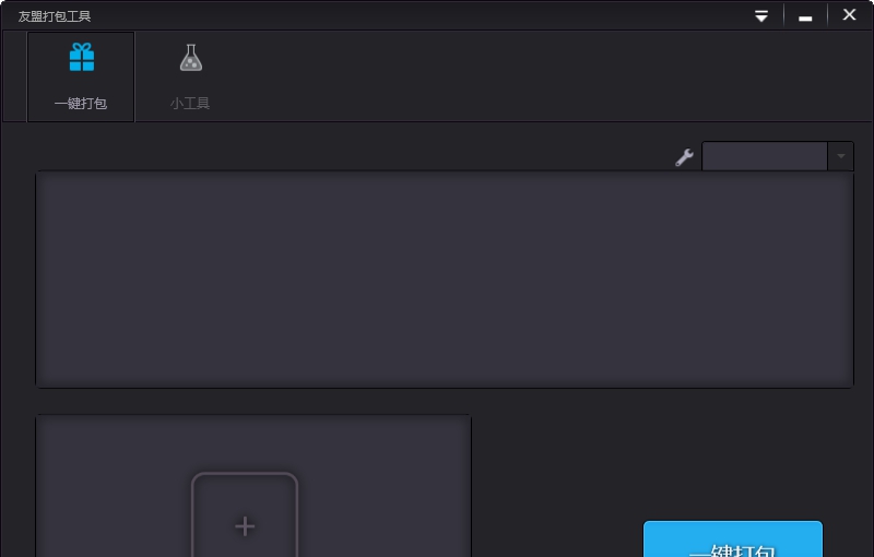 友盟打包工具绿色免费版 v4.4