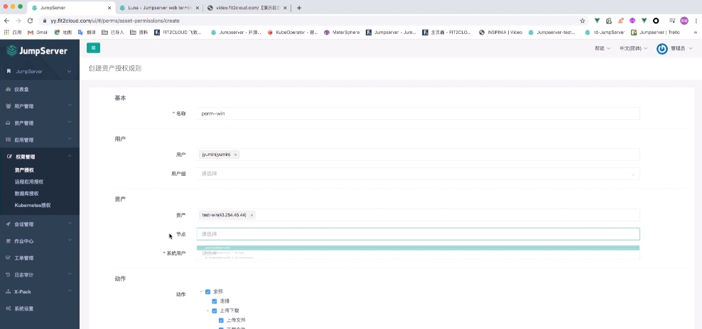 JumpServer(开源堡垒机) v2.3.6