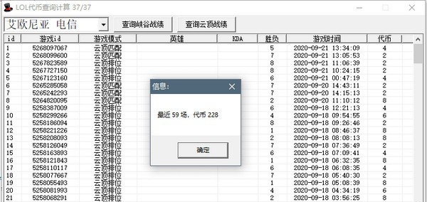 LOL代币查询计算 v1.7