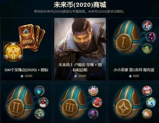 LOL对局代币计算工具 v1.95