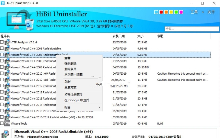 HiBitUninstaller单文件版 v2.5.41