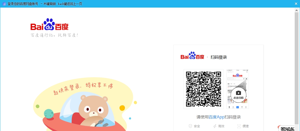 双霖度盘下载器极速版 v2.3.7