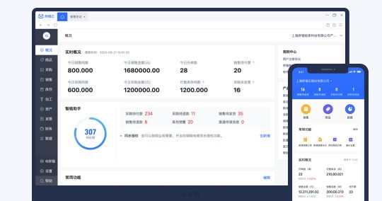 胖猫云(钢贸软件) v1.0.11.5