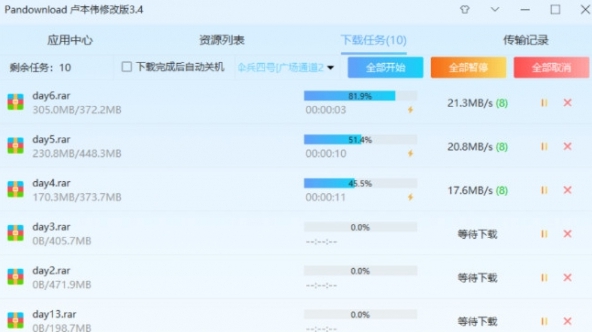 双霖度盘下载器卢本伟修改版 v3.5.6