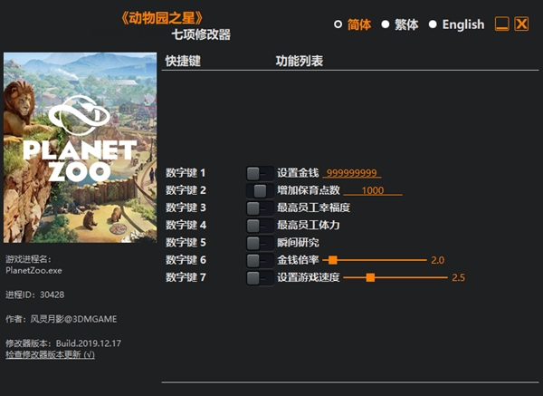 动物园之星七项修改器 v1.0.1-1.3.7