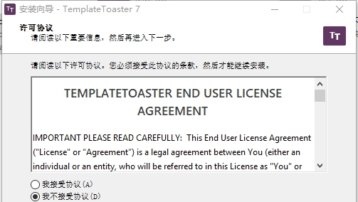 TemplateToaster(网页模板制作工具) v7.0.0.17805