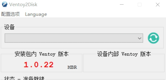 Ventoy单文件版 v1.0.22.7