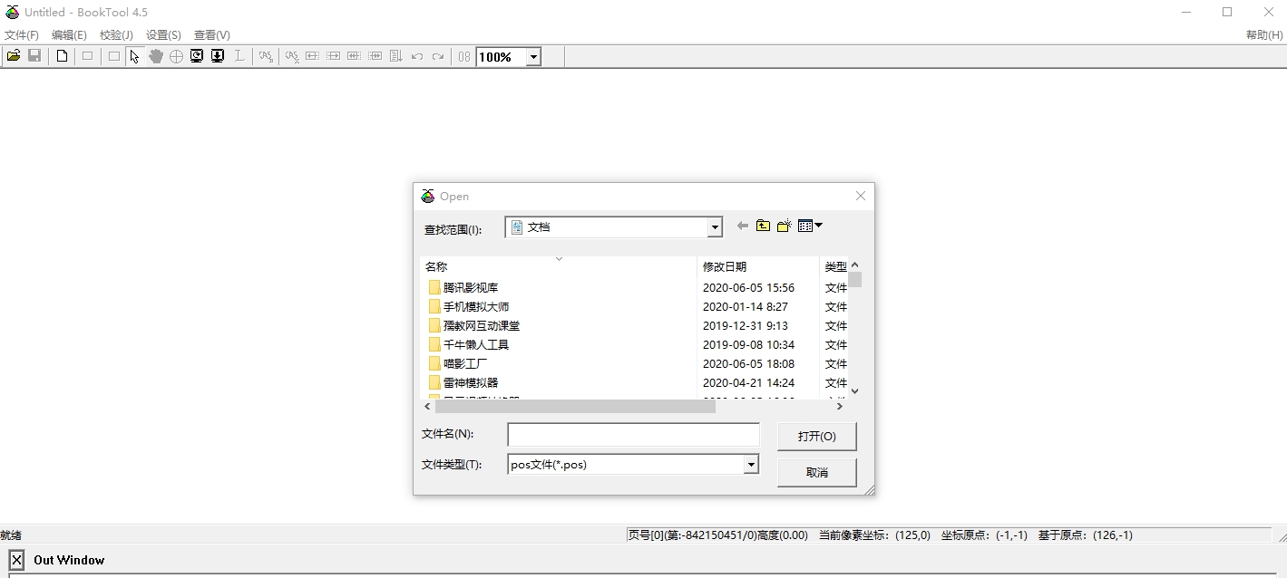 booktool(诺亚舟课本制作工具) v4.8