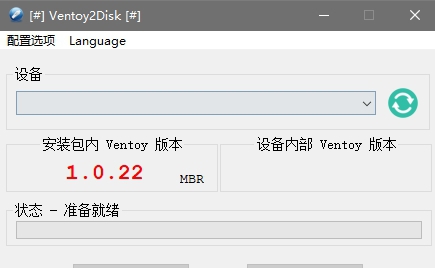 Ventoy多合一启动盘 v1.0.29
