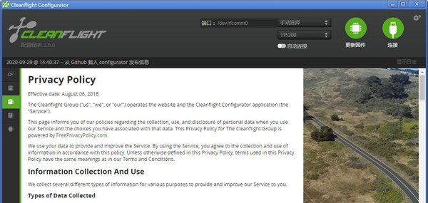 Cleanflight Configurator(跨平台配置工具) v2.6.4