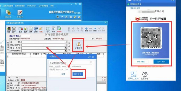 e发票助手极简版 v1.0.19