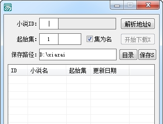 听中国有声小说下载器 v2.78