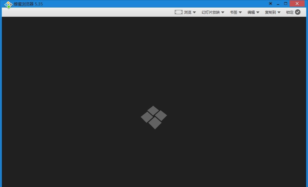 蜂蜜浏览器(免费的图像查看器) v5.38