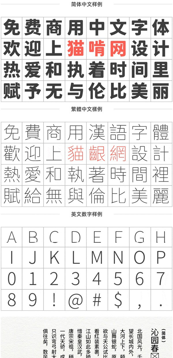 狮尾弯黑体 v2.105
