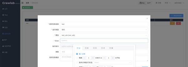 Crawlab(分布式爬虫管理平台) v0.5.7