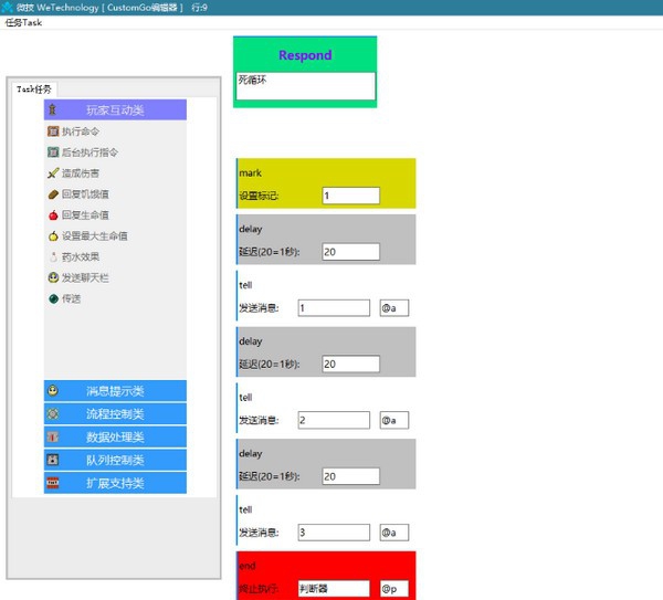 Customgo编辑器 v4.1.8