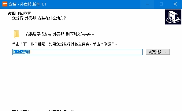 外卖邦平台 v4.6