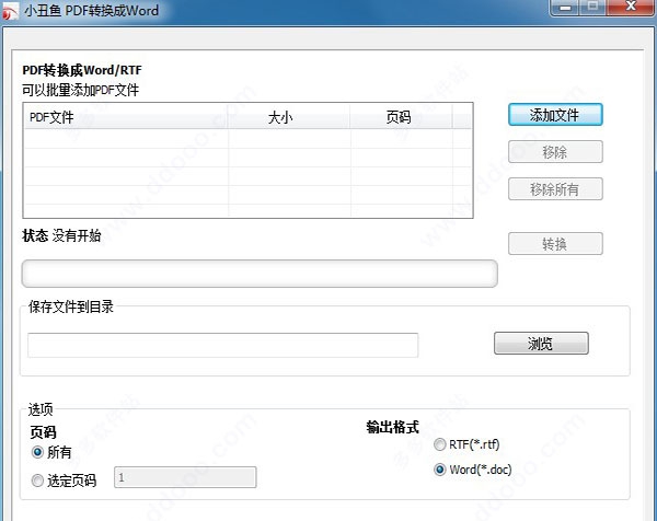 小丑鱼pdf转word软件 v1.42