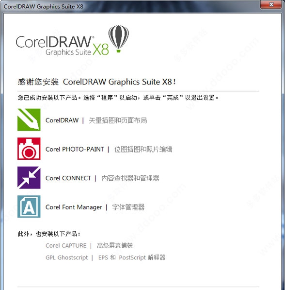 cdrx8绿色版 v18.5