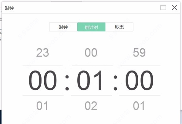 鸿合演示助手 v8.3.7