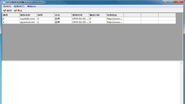 servicemonitor(web服务器检测工具) v2.5