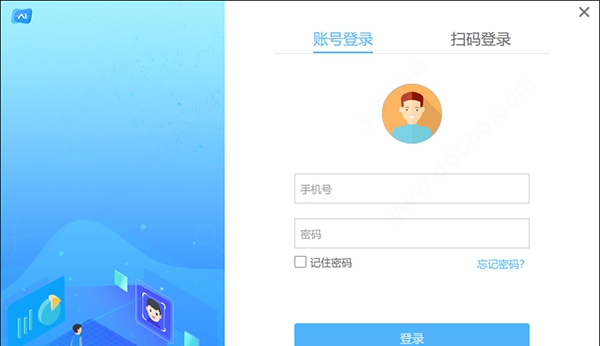 鸿合AI应用 v1.0.0.9308
