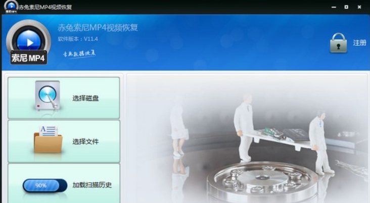 赤兔索尼MP4视频恢复 v11.9
