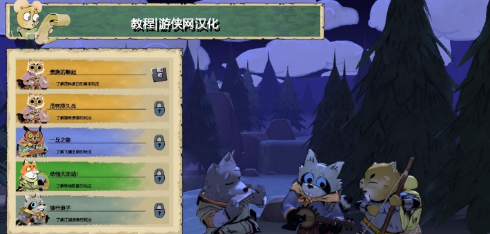 root茂林源记简体中文汉化补丁 v1.7