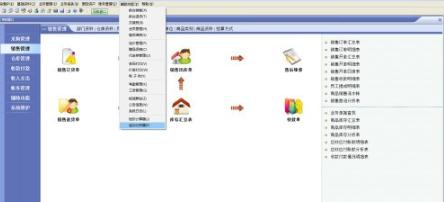 速腾音像制品管理系统 v20.0918