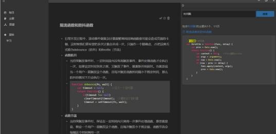 Roam Outliner轻量级笔记软件 v0.1.8