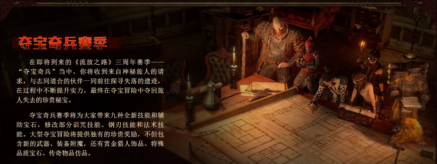 流放之路国际服3.12中文补丁 v3.12.3.1.5