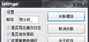 Ectool(易语言模块分析工具) v1.7