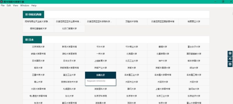 图书馆搜索引擎 v1.5