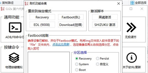 搞机工具箱6.7mini论坛版 v6.15
