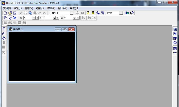 Ulead Cool 3D studio(3D动画制作软件) v3.10