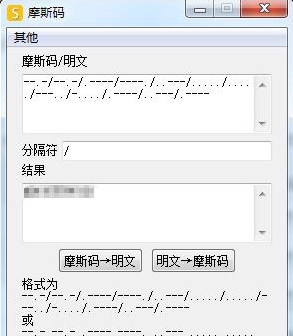 摩斯码加密解密工具 v1.0.6