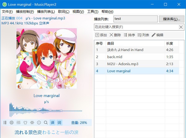 MusicPlayer2(本地音乐播放器) v2.76