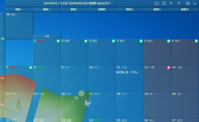 desktopcal电脑版 v2.3.79.5211