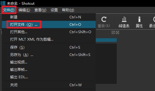 shotcut 2020(视频剪辑工具) v20.02.21