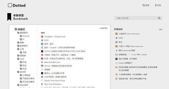 Dotted Chrome插件 v1.0.5